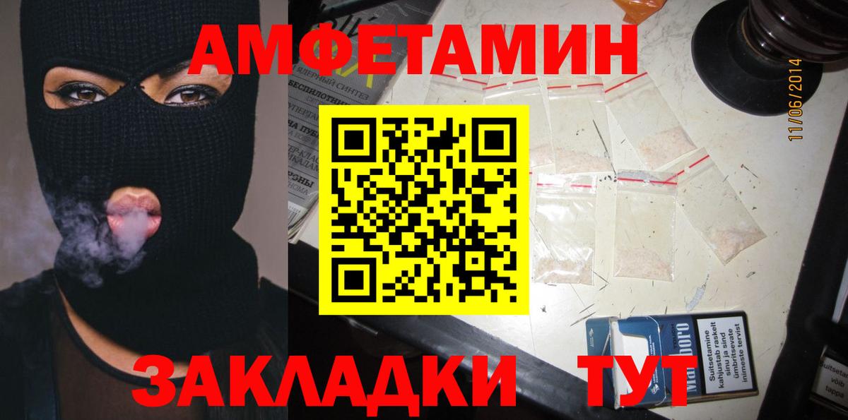 Амфетамин Premium Соль-Илецк
