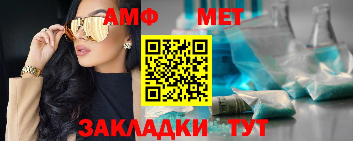 Amphetamine VHQ  Amphetamine  Соль-Илецк  Вход с VPN 