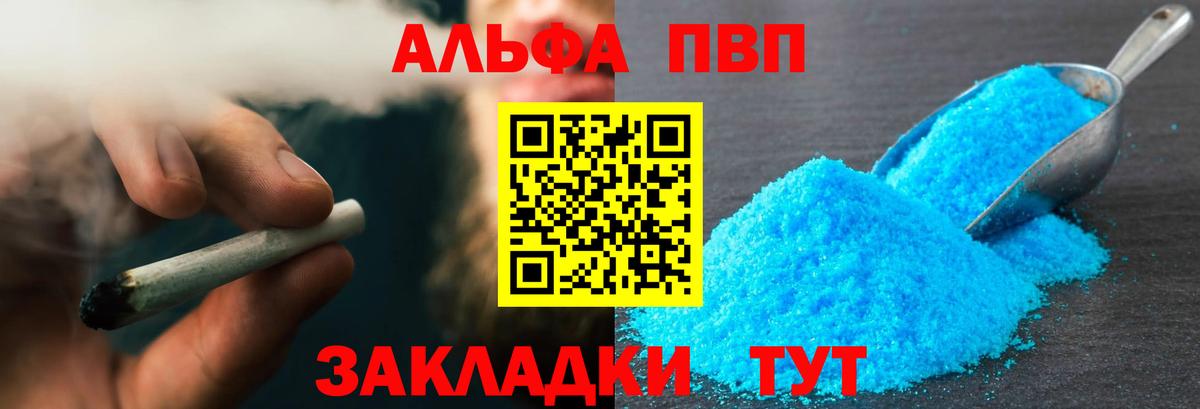 Соль-Илецк  Alpha-PVP  Alfa_PVP СК  Вход с VPN  Alpha-PVP Crystall 
