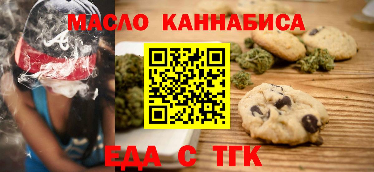 Canna-Cookies марихуана  Вход с VPN  Соль-Илецк 