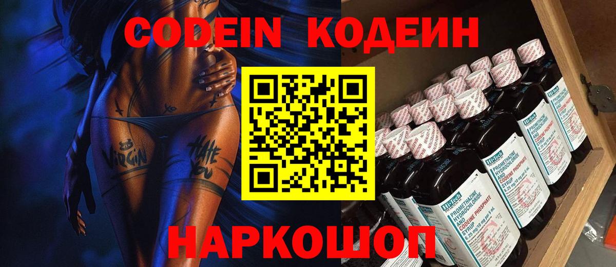 Кодеиновый сироп Lean напиток Lean (лин)  Вход с VPN  Codein напиток Lean (лин)  Соль-Илецк 