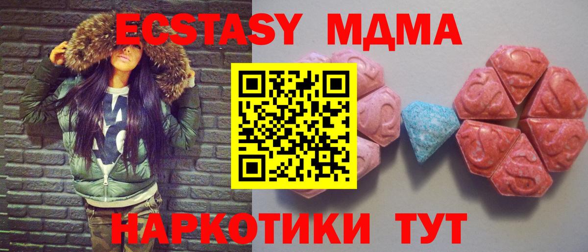 Экстази 280мг  ЭКСТАЗИ mix  Соль-Илецк  наркотики  Вход с VPN 