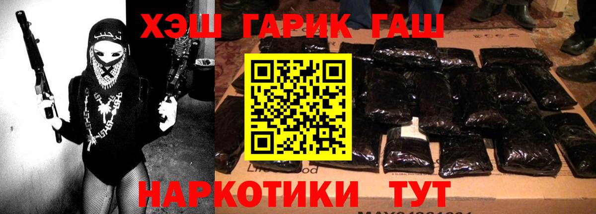 Гашиш гашик  ГАШ  Соль-Илецк  Вход с VPN 