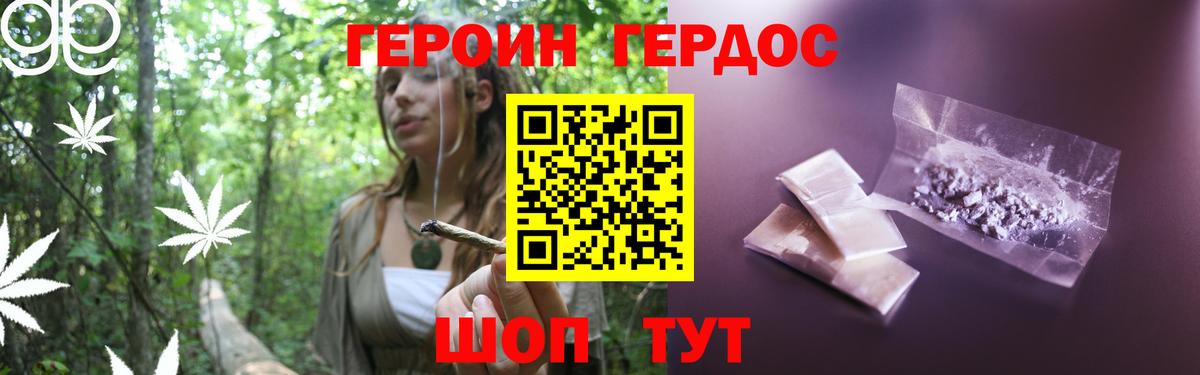 Героин хмурый  Вход с VPN  Героин  Соль-Илецк 