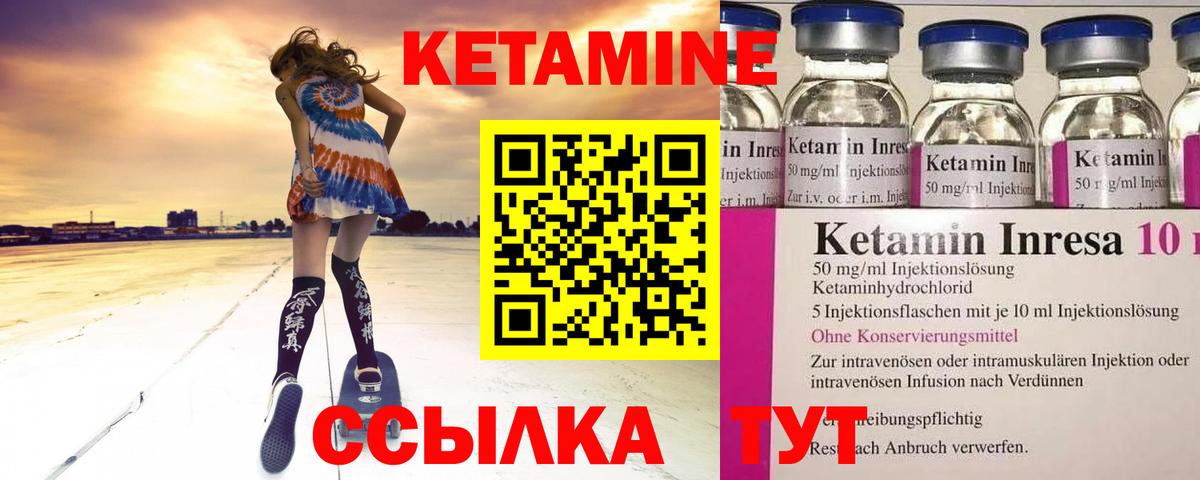 mega рабочий сайт  Вход с VPN  Соль-Илецк  КЕТАМИН VHQ 
