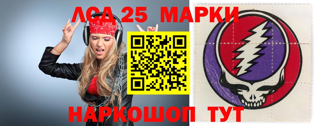 ЛСД экстази кислота  Вход с VPN  ЛСД экстази  Соль-Илецк  LSD-25 экстази ecstasy 