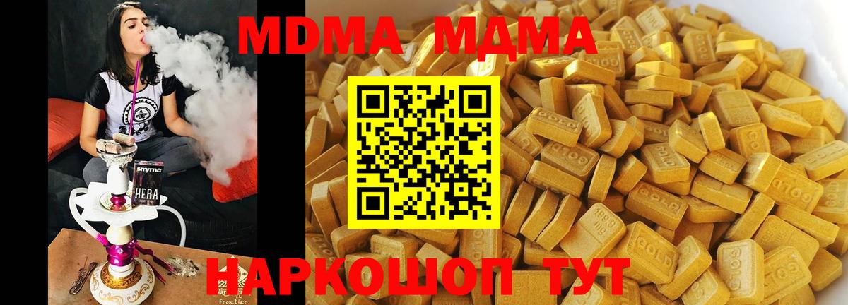 Соль-Илецк  MDMA VHQ  МДМА кристаллы  Вход с VPN 