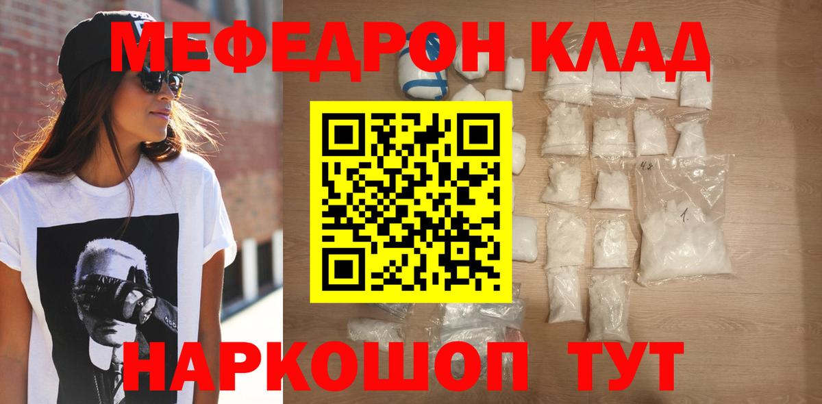 Мефедрон VHQ  Вход с VPN  Соль-Илецк  магазин    МЕФ кристаллы 