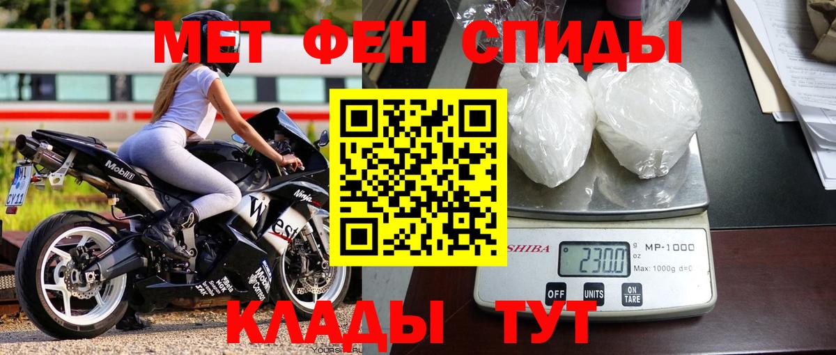 Соль-Илецк  Метамфетамин пудра  Вход с VPN 