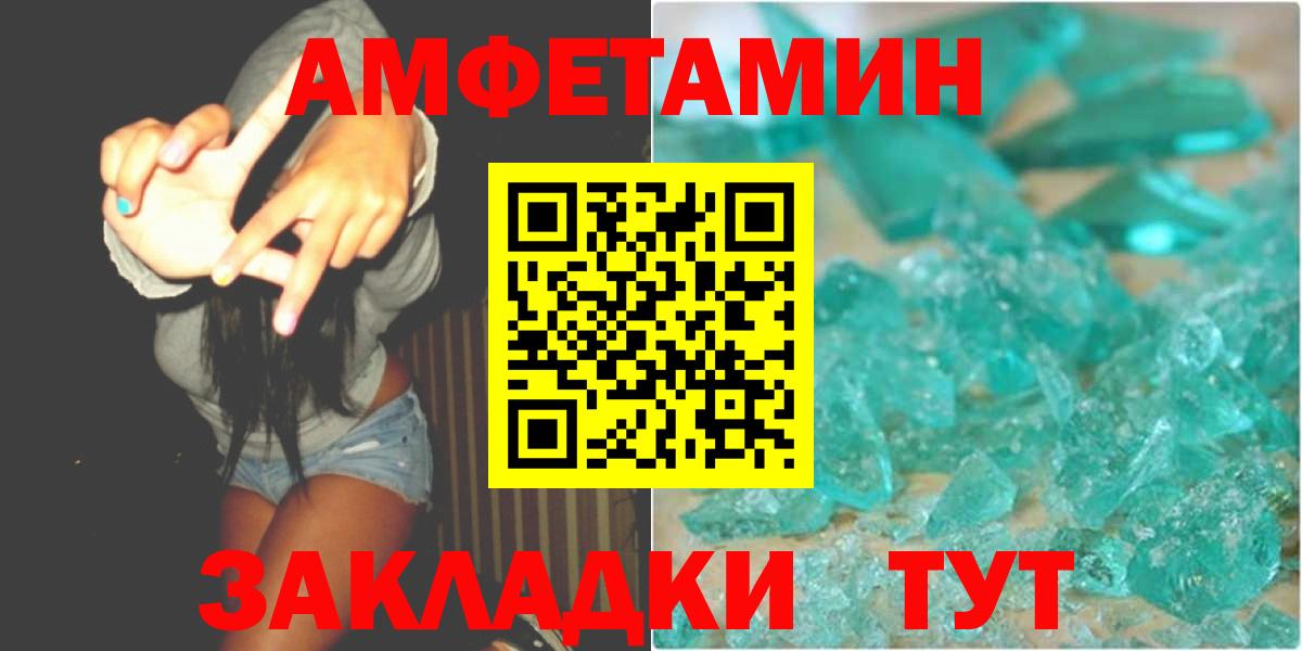 Первитин Декстрометамфетамин 99.9% Соль-Илецк