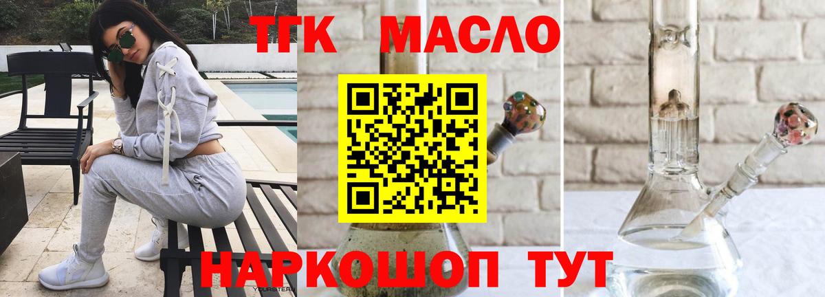 Дистиллят ТГК жижа Соль-Илецк